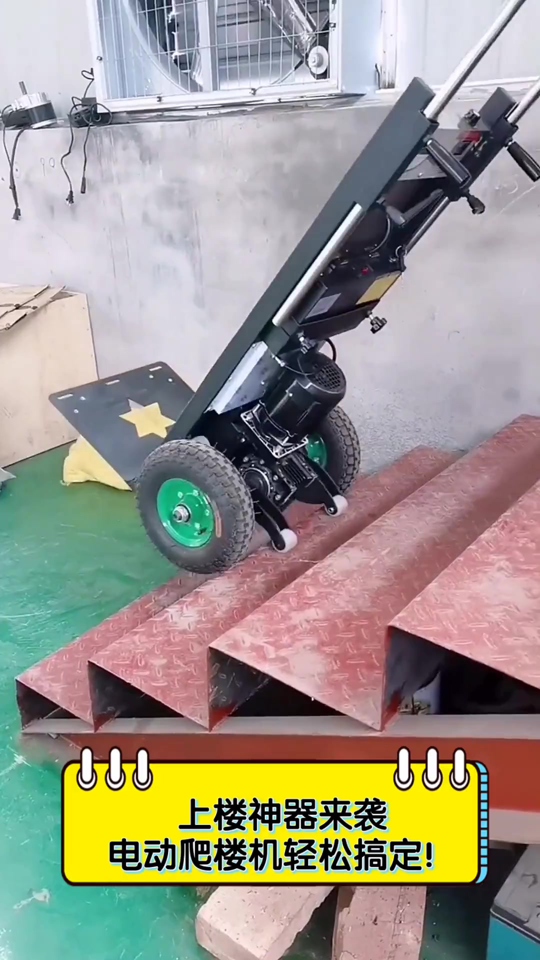 通州区搬家爬楼机-开启便捷楼层搬运新时代